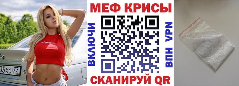 МЯУ-МЯУ mephedrone  купить   Котельнич 